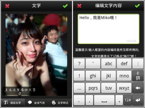 点击添加文字按钮即可编辑文字内容作为对白
