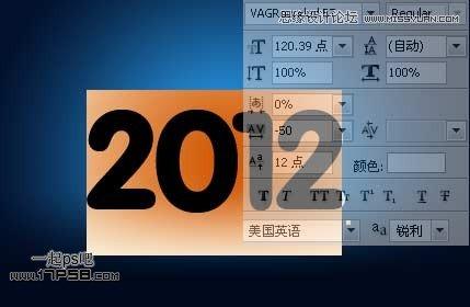 图7：Photoshop制作2012新年贺卡教程