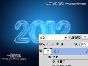图11：Photoshop制作2012新年贺卡教程