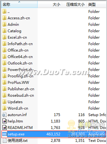 图1：Office 2007安装教程