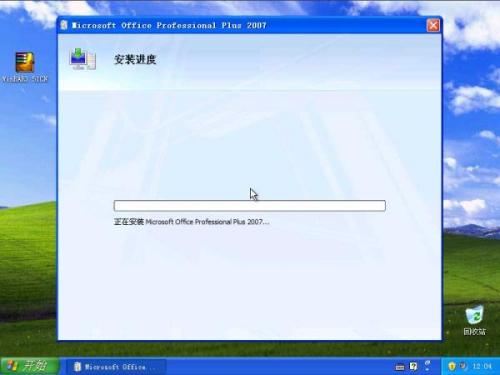 图8：Office 2007安装教程