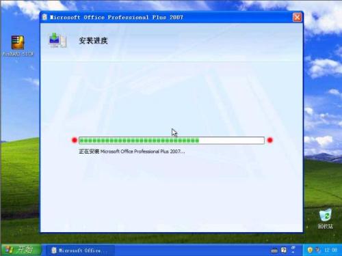 图10：Office 2007安装教程