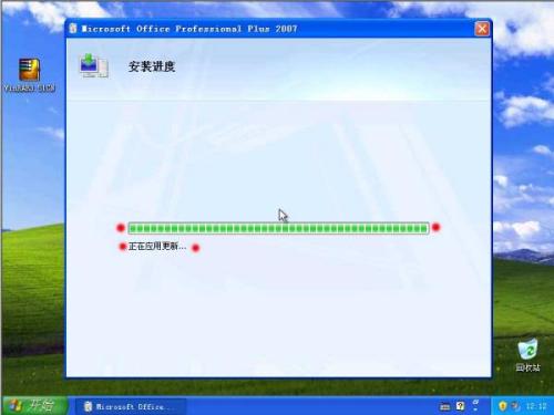图11：Office 2007安装教程