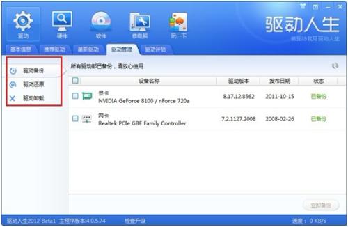 软件操作更简单更方便