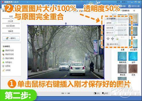 设置照片的大小为100%