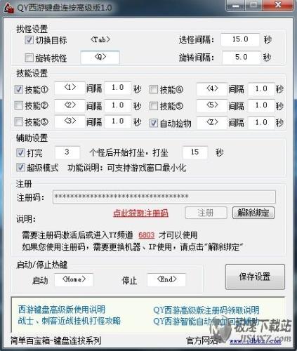 图2：情人节的QQ西游升级战