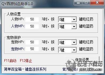 图3：情人节的QQ西游升级战