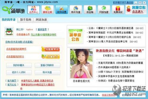 图2：简单游下战帖！