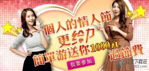 图2：简单游特别追踪！千元过节费得主秘闻曝光