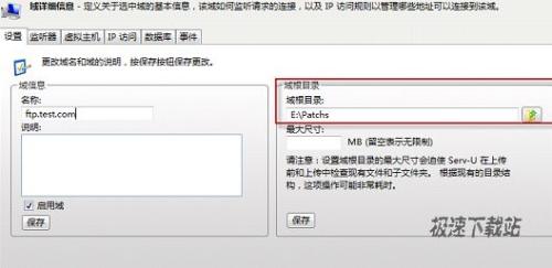 图1：serv-u为域帐户统一设置根目录