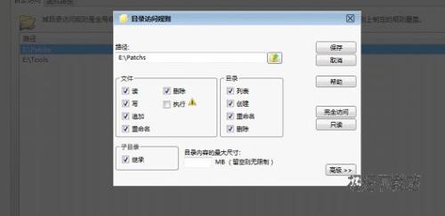 图2：serv-u为域帐户统一设置根目录
