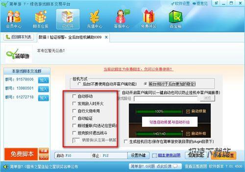 图3：《坦克世界》怎可缺少脚本炮弹！