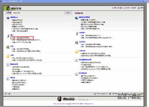 图1：Serv-U 8.0 添加匿名用户技巧