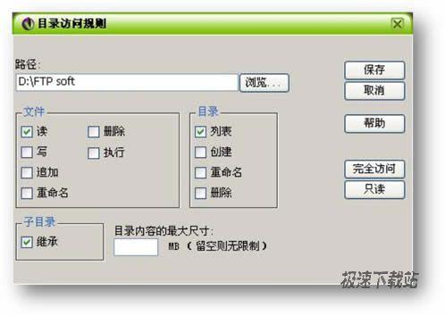 图4：Serv-U 8.0 添加匿名用户技巧