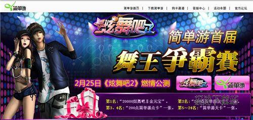 图1：风骚堪比迈克杰克逊！简单游首届舞王诞生