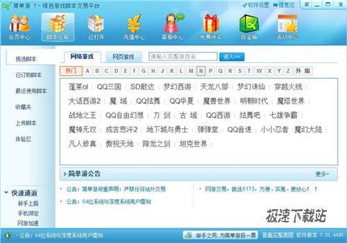 图2：简单游给力活动HIGH翻天