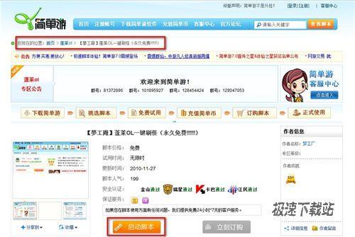 图2：2011《蓬莱》再现