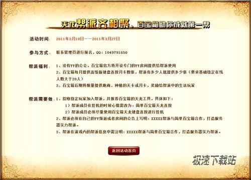 图2：百宝箱免费派大奖