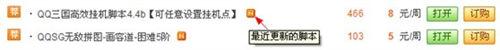 图7：简单游7.0终极使用报告