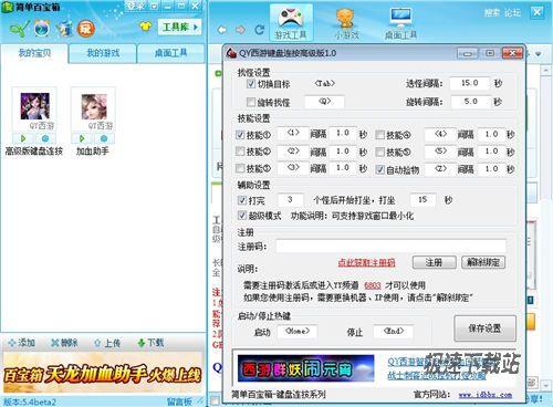 图3：至尊宝也汗颜 高手教你QQ西游王道升级