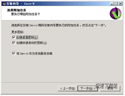 图1：Serv-U快速入门指南图文教程