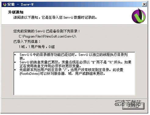 图2：Serv-U快速入门指南图文教程