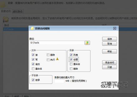 图2：serv-u 如何给所有帐户添加公共访问目录？