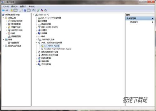 图1：轻松解决Windows 7声卡驱动不全问题