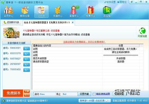 图2：脚本变身百科全书