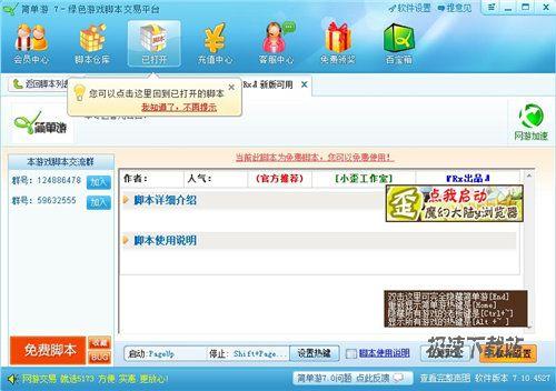 图2：轻松畅游《魔幻大陆》