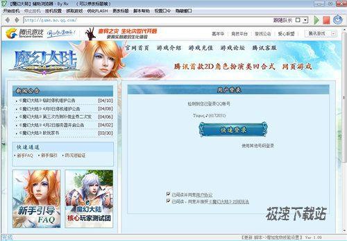 图3：轻松畅游《魔幻大陆》