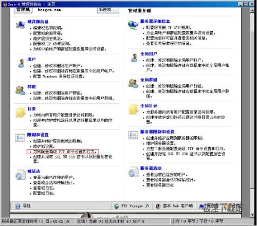 图4：解决Serv-U中文名出现乱码的问题