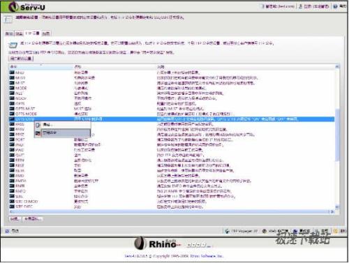 图5：解决Serv-U中文名出现乱码的问题