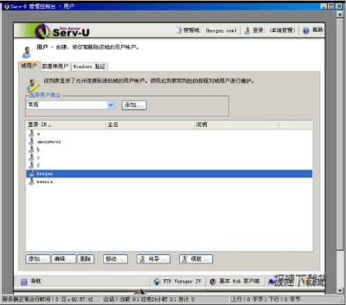 图2：如何设置Serv-U虚拟路径？