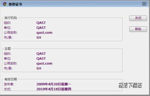 图4：设置SSL提高FTP文件传输的安全性