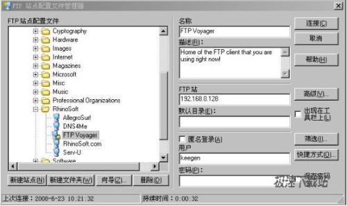 图5：设置SSL提高FTP文件传输的安全性