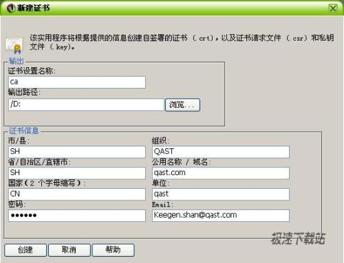 图2：设置SSL提高FTP文件传输的安全性