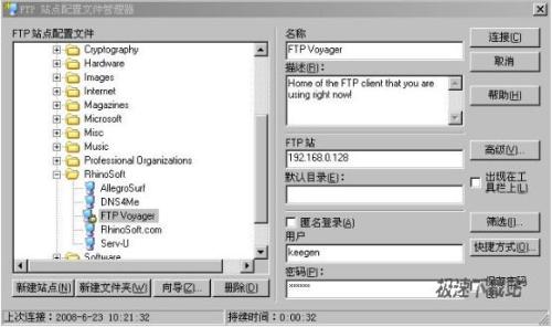 图7：设置SSL提高FTP文件传输的安全性