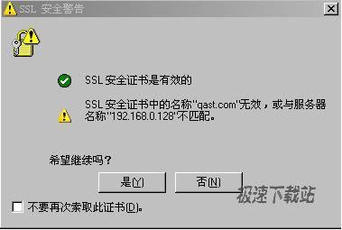 图8：设置SSL提高FTP文件传输的安全性