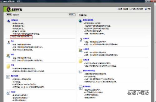 图1：如何使用事件功能管理FTP服务器？