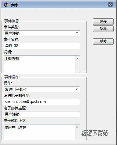 图4：如何使用事件功能管理FTP服务器？