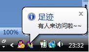 图7：如何使用事件功能管理FTP服务器？