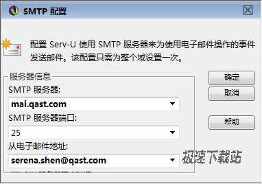 图5：如何使用事件功能管理FTP服务器？