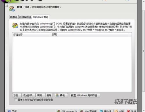 图1：Serv-U怎么使用域帐户登陆FTP服务器？