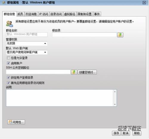图2：Serv-U怎么使用域帐户登陆FTP服务器？