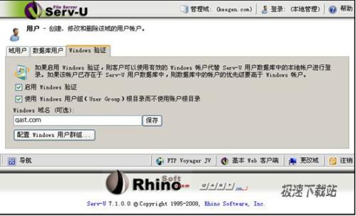 图3：Serv-U怎么使用域帐户登陆FTP服务器？
