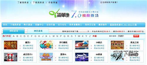 图2：网游创业也走草根风