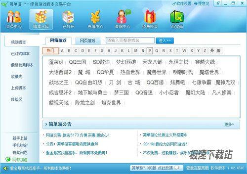 图3：网游创业也走草根风