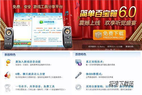 图1:简单百宝箱合体IS K歌答题送大奖