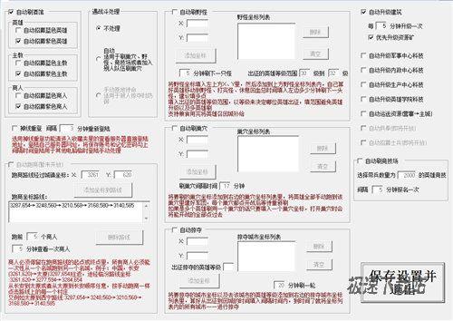 图4:《帝国文明》惊现脚本奇兵